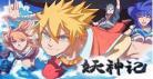妖神记漫画免费阅读土豪漫画 百炼成神漫画全集
	