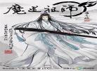 魔道祖师樱花动漫手机版快看漫画第二,魔道祖师樱花网