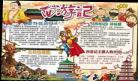 小学版西游记在线阅读_西游记选择题60道