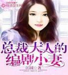 总裁大人不可以漫画22|总裁大人不可以漫画免费阅读