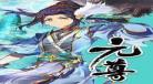 元尊漫画适不适合中小朋友看 元尊漫画全集免费阅读
