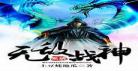 绝世武魂全集漫画免费？九龙武魂全集漫画免费
	