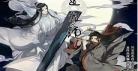 魔道祖师漫画肉忘羡肉全+番外：魔道祖师忘羡大婚番外