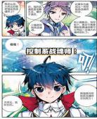 斗陆大陆2绝世唐门漫画 斗罗大陆2绝世唐门漫画
	