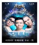 快乐星球3慕容老师毁童年摩天轮3部_快乐星球3艾克